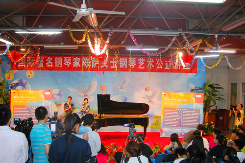 北京星海钢琴活动图片