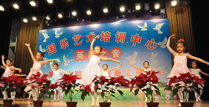 北京国乐钢琴商城艺术培训中心第十八期芭蕾舞照片