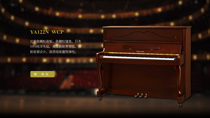 英昌钢琴 YA122N WCP