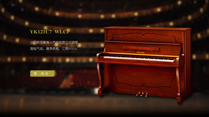 英昌钢琴 YK121C7 WLCP