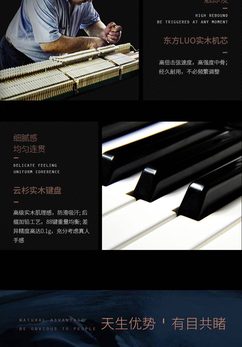 卡罗德钢琴 G50-旗舰款：月光