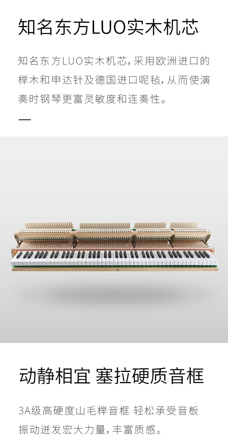 卡罗德钢琴 TG86（标准版）