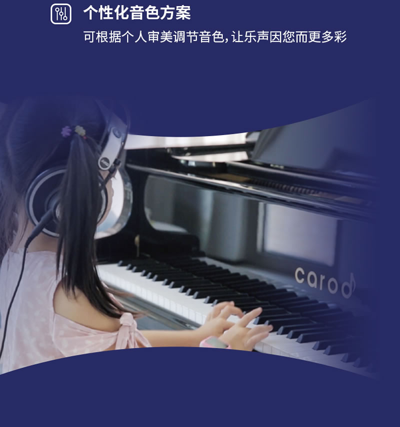 卡罗德钢琴 C1-M(静音款) 立式标准88键