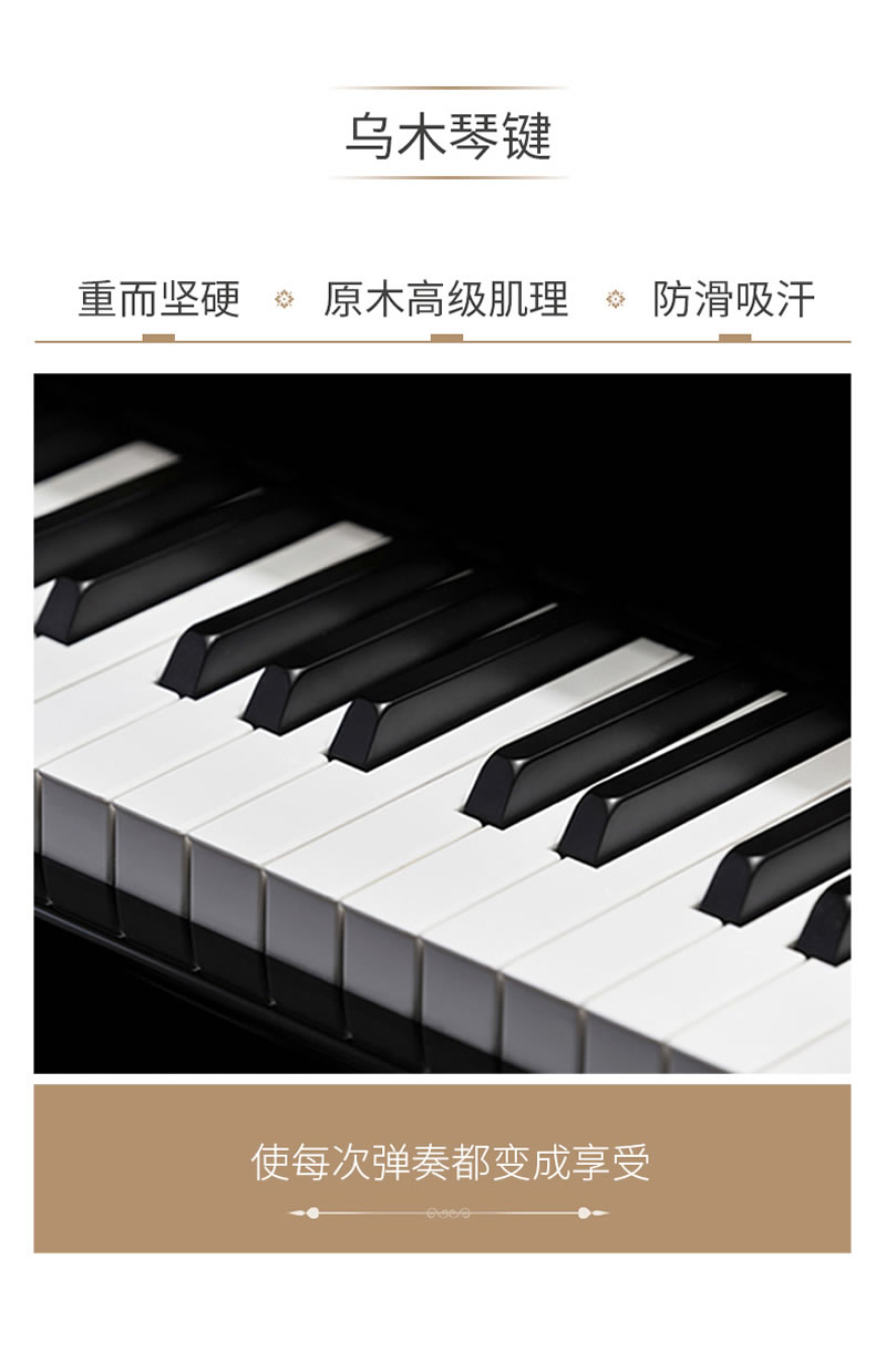 卡罗德钢琴 T26-R 立式88键