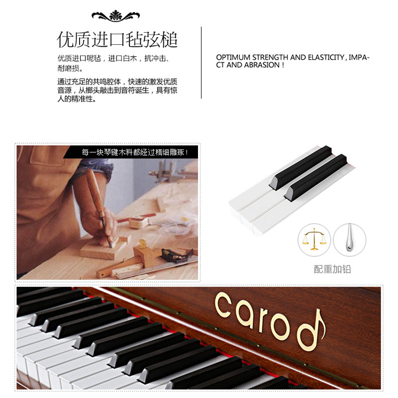 卡罗德钢琴 C5-A 立式标准88键