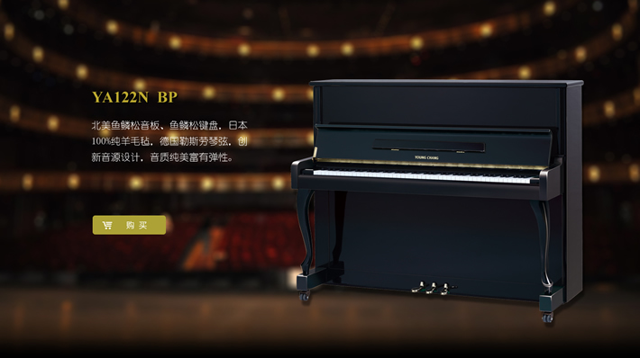 英昌钢琴 YA122N BP