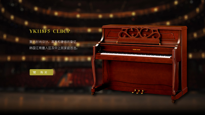 英昌钢琴 YK118F5 CLBCP