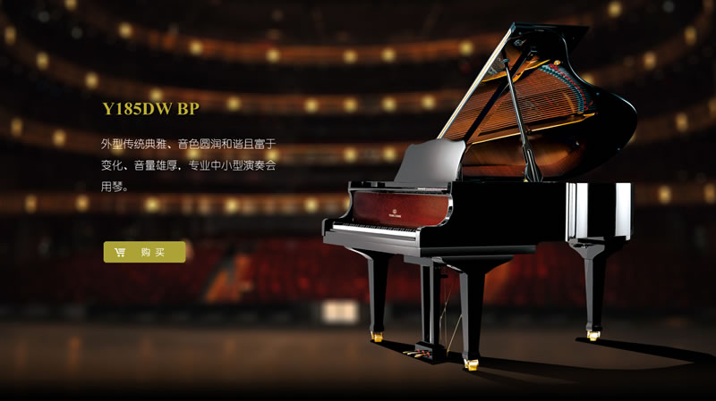 英昌钢琴 Y185DW BP