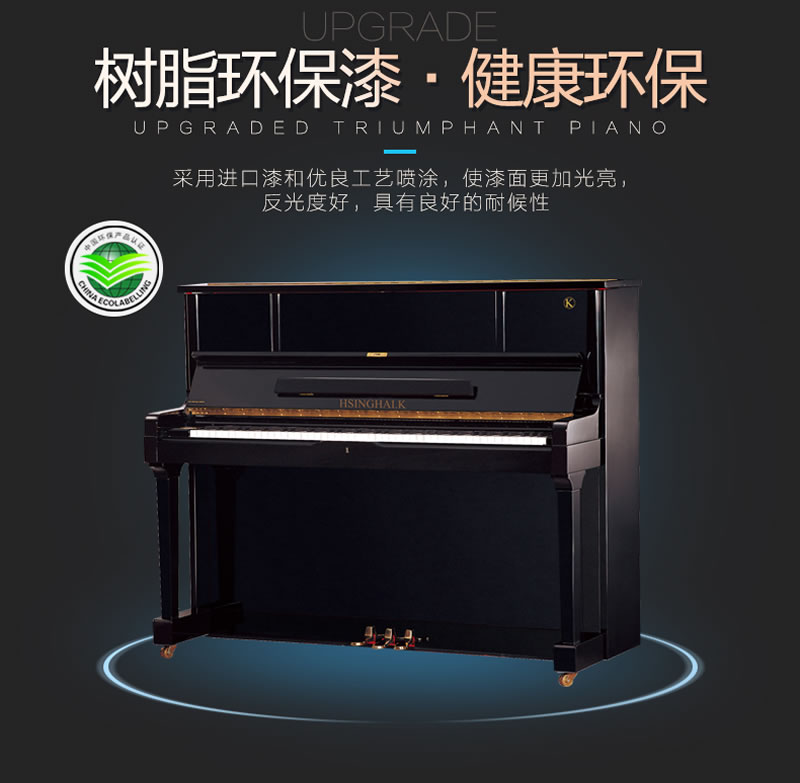 凯旋钢琴 K-121 高端系列钢琴