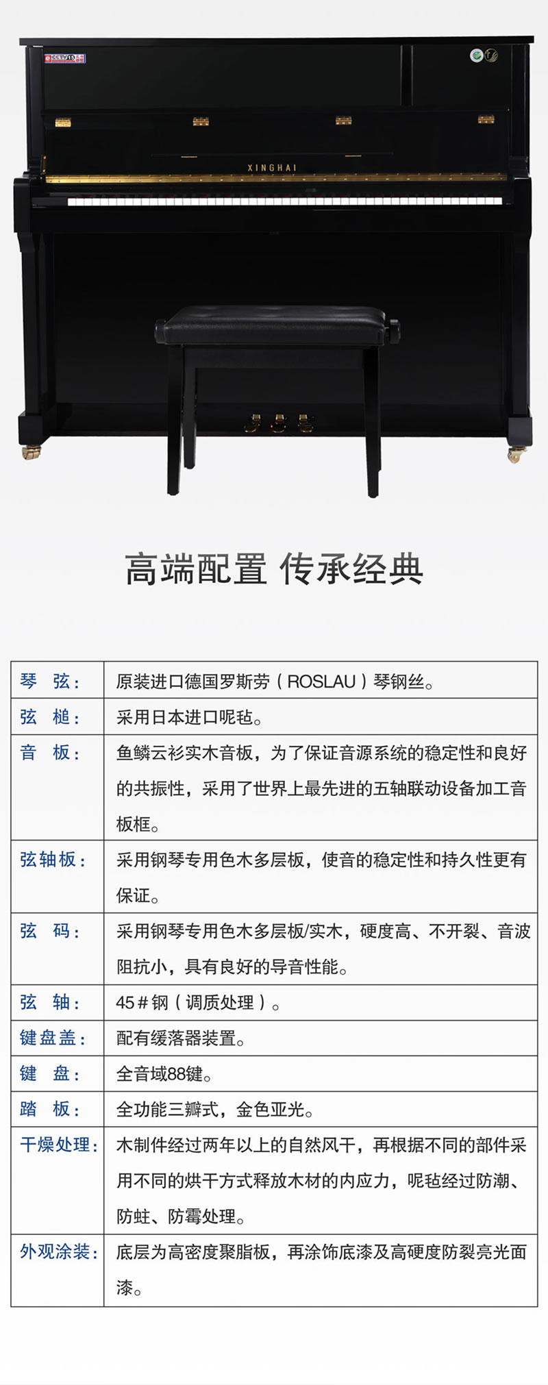 星海钢琴立式全新标准88键 XU-122BJ