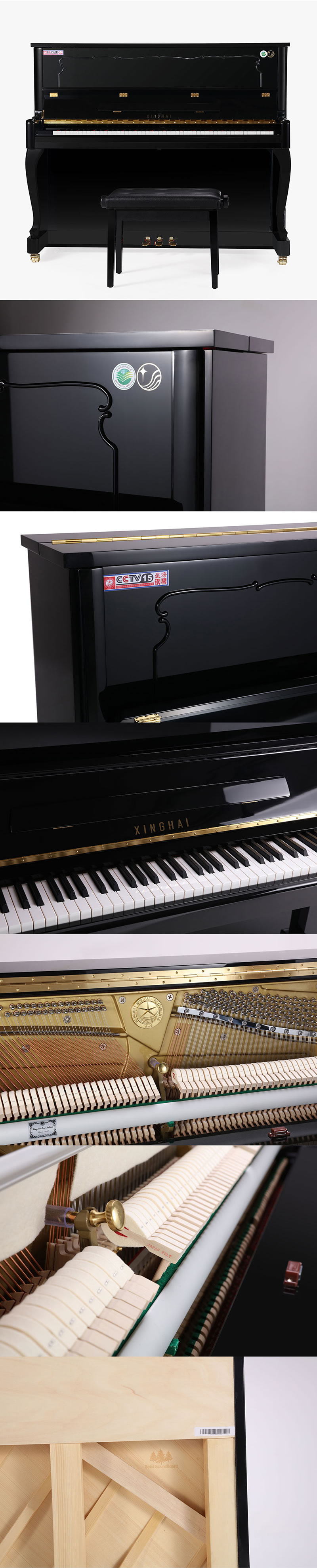 星海钢琴全新标准立式88键XU-125BJ