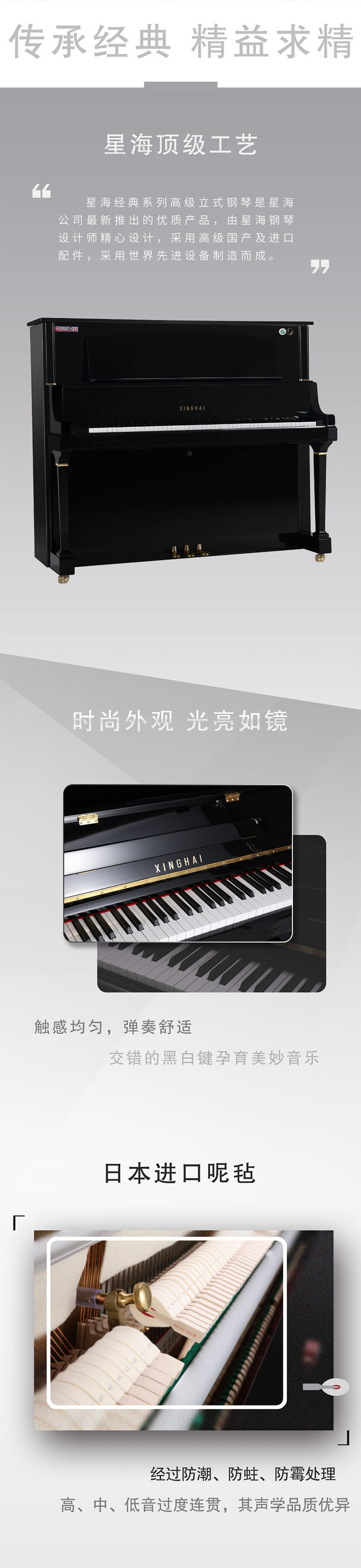 星海钢琴立式标准88键全新XU-128BJ