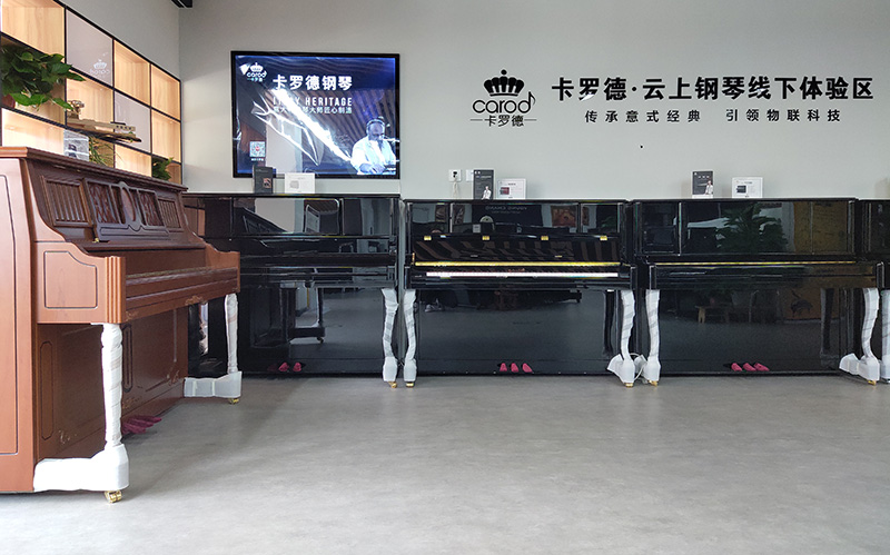 卡罗德云上钢琴北京国乐钢琴城体验店